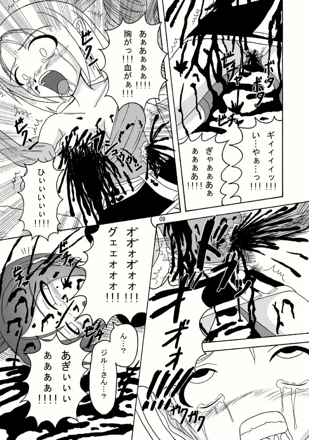 [Tenrai - Tks] Bio Grotesque Fhentai - Page 9