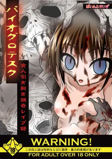 Read [Tenrai - Tks] Bio Grotesque - Fhentai