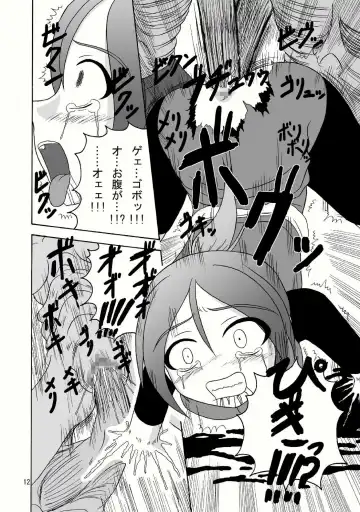 [Tenrai - Tks] Bio Grotesque Fhentai - Page 12