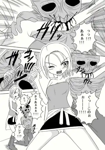 [Tenrai - Tks] Bio Grotesque Fhentai - Page 3