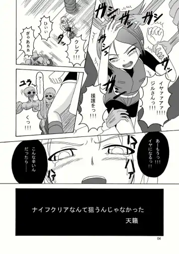 [Tenrai - Tks] Bio Grotesque Fhentai - Page 4