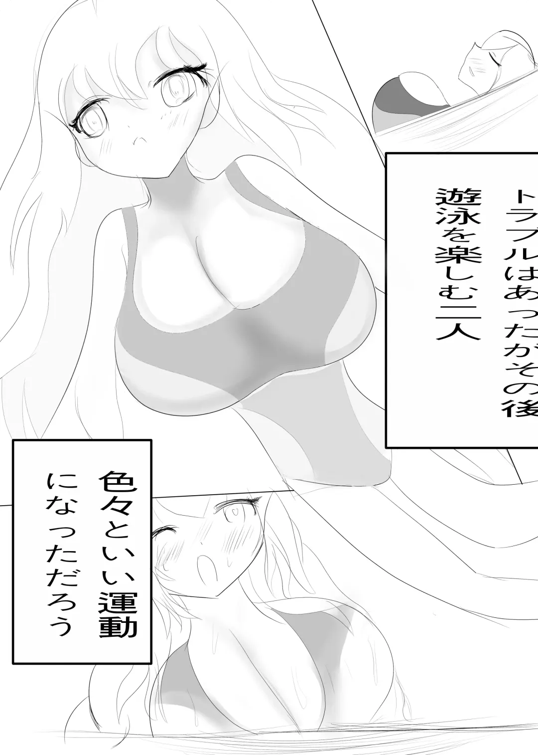 [Puripuri Brigit] Balloon Vine to Gloriosa no Manga Fhentai - Page 19