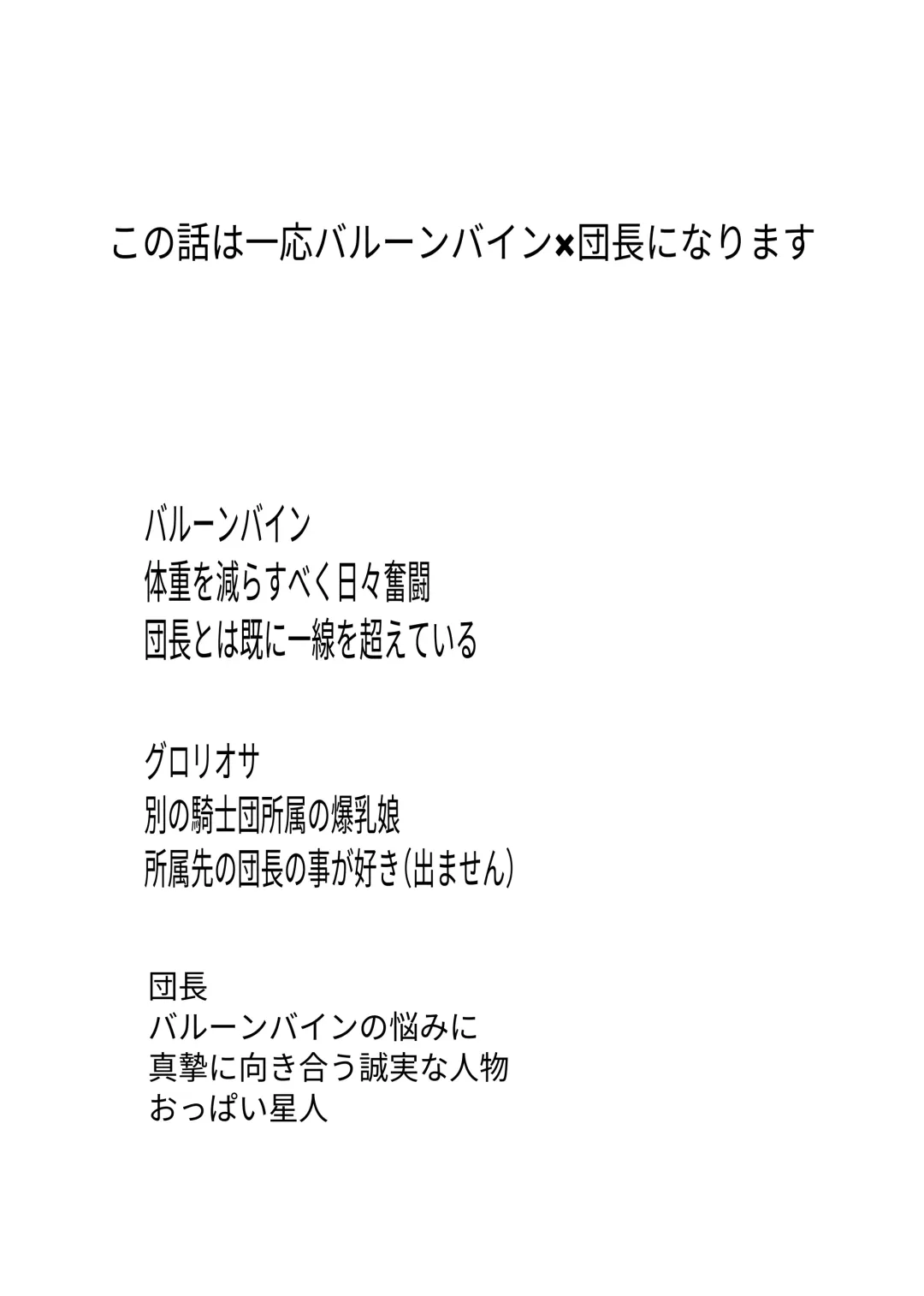 [Puripuri Brigit] Balloon Vine to Gloriosa no Manga Fhentai - Page 2