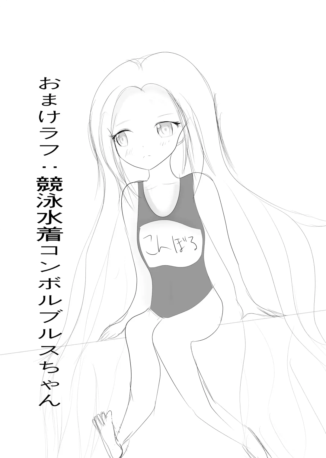 [Puripuri Brigit] Balloon Vine to Gloriosa no Manga Fhentai - Page 22