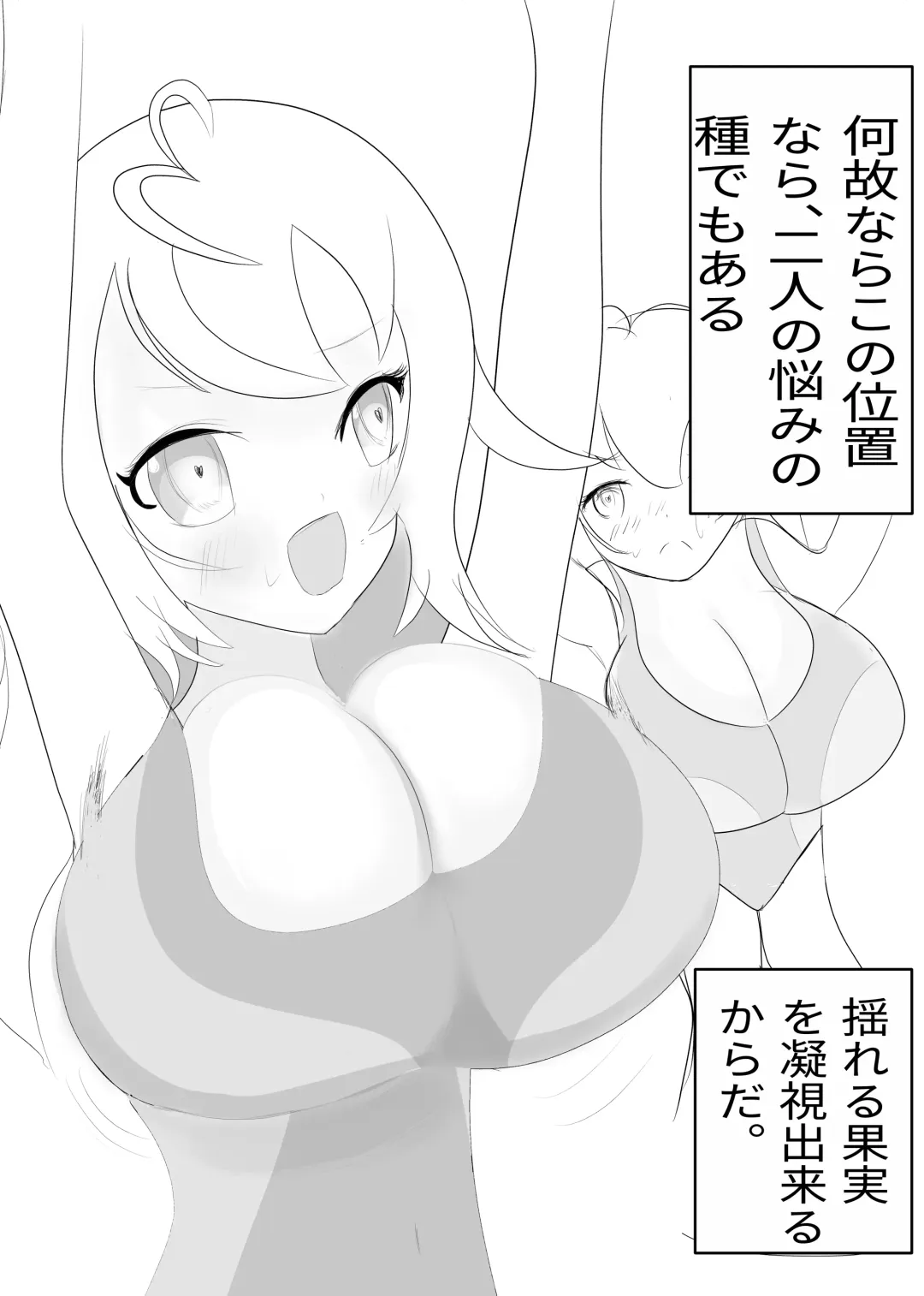 [Puripuri Brigit] Balloon Vine to Gloriosa no Manga Fhentai - Page 5