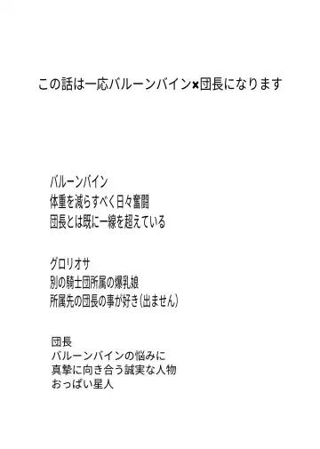 [Puripuri Brigit] Balloon Vine to Gloriosa no Manga Fhentai - Page 2