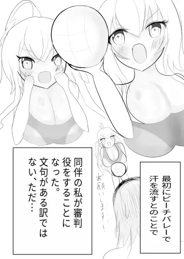 [Puripuri Brigit] Balloon Vine to Gloriosa no Manga Fhentai - Page 4