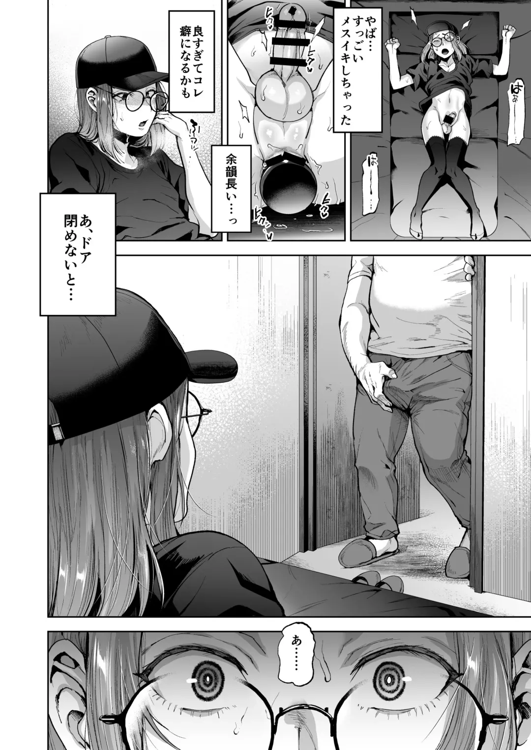 [Tsukuru] Jishou Nonke Josouko, NeCafe de Ochiru. Fhentai.net - Page 13