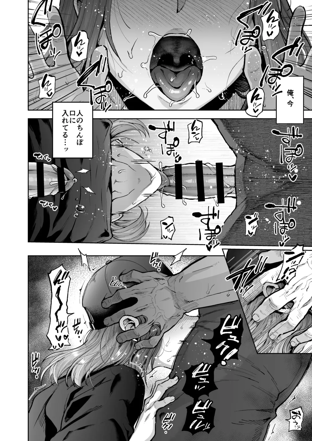 [Tsukuru] Jishou Nonke Josouko, NeCafe de Ochiru. Fhentai.net - Page 17