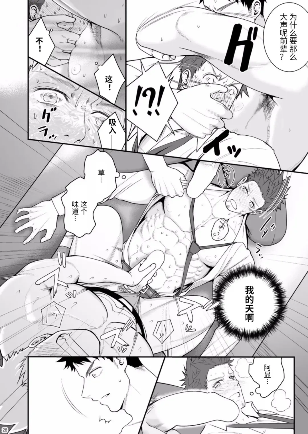 [Haruaki] Parfum Homme Fhentai.net - Page 27