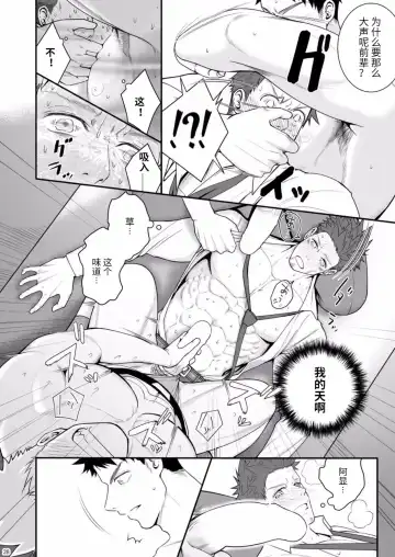 [Haruaki] Parfum Homme Fhentai.net - Page 27