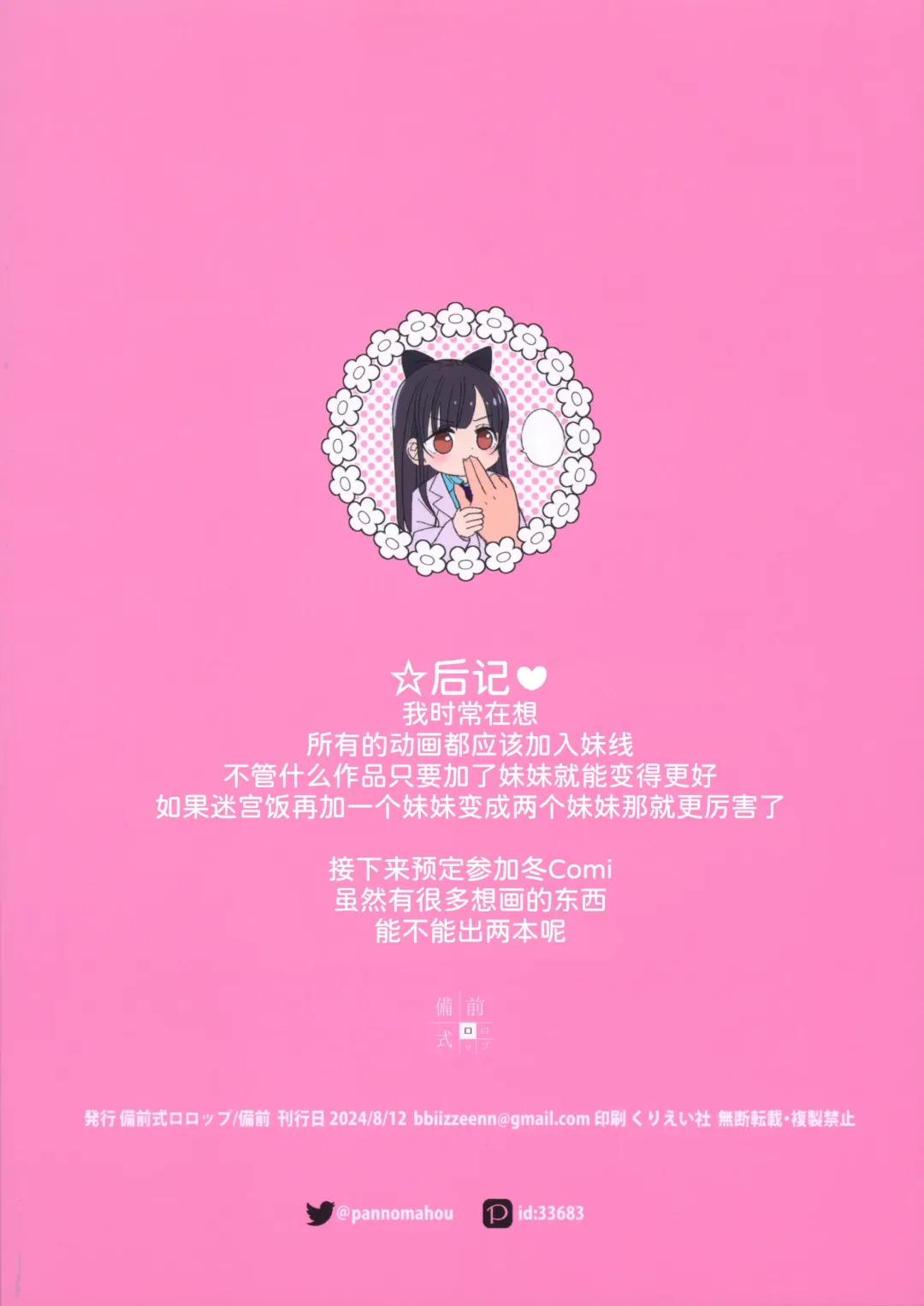 [Bizen] Ani no Te mo Karitai Fhentai - Page 27