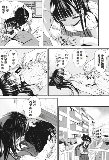 [Bizen] Ani no Te mo Karitai Fhentai.net - Page 6