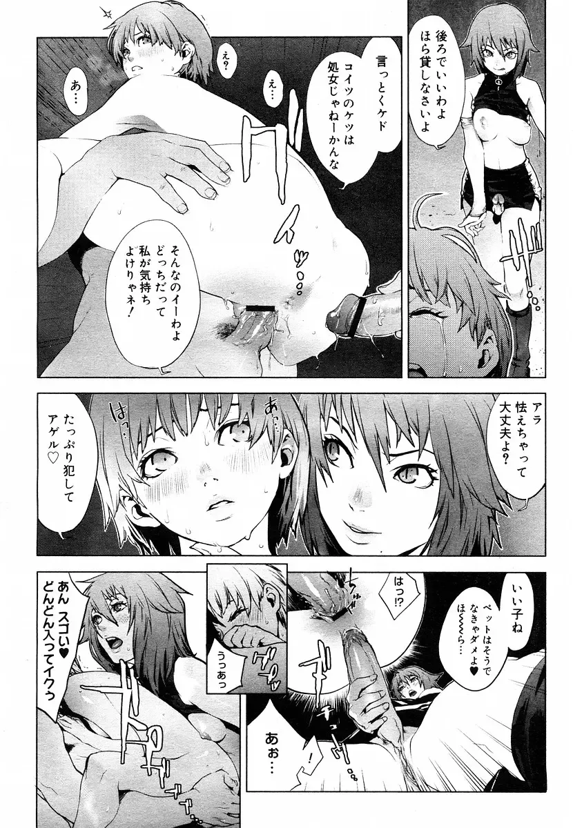 [Yukimi] Predation Fhentai - Page 12