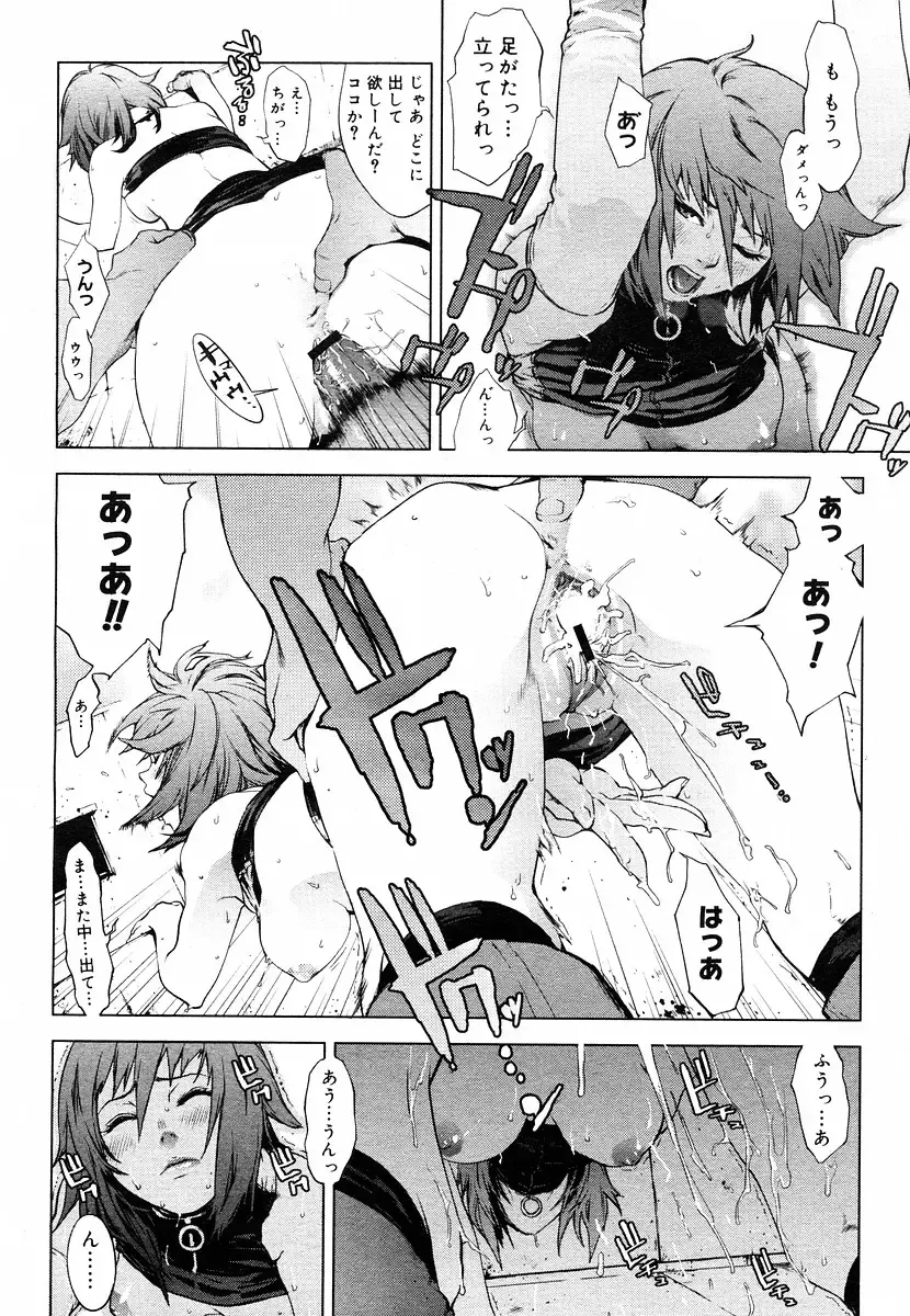 [Yukimi] Predation Fhentai - Page 4