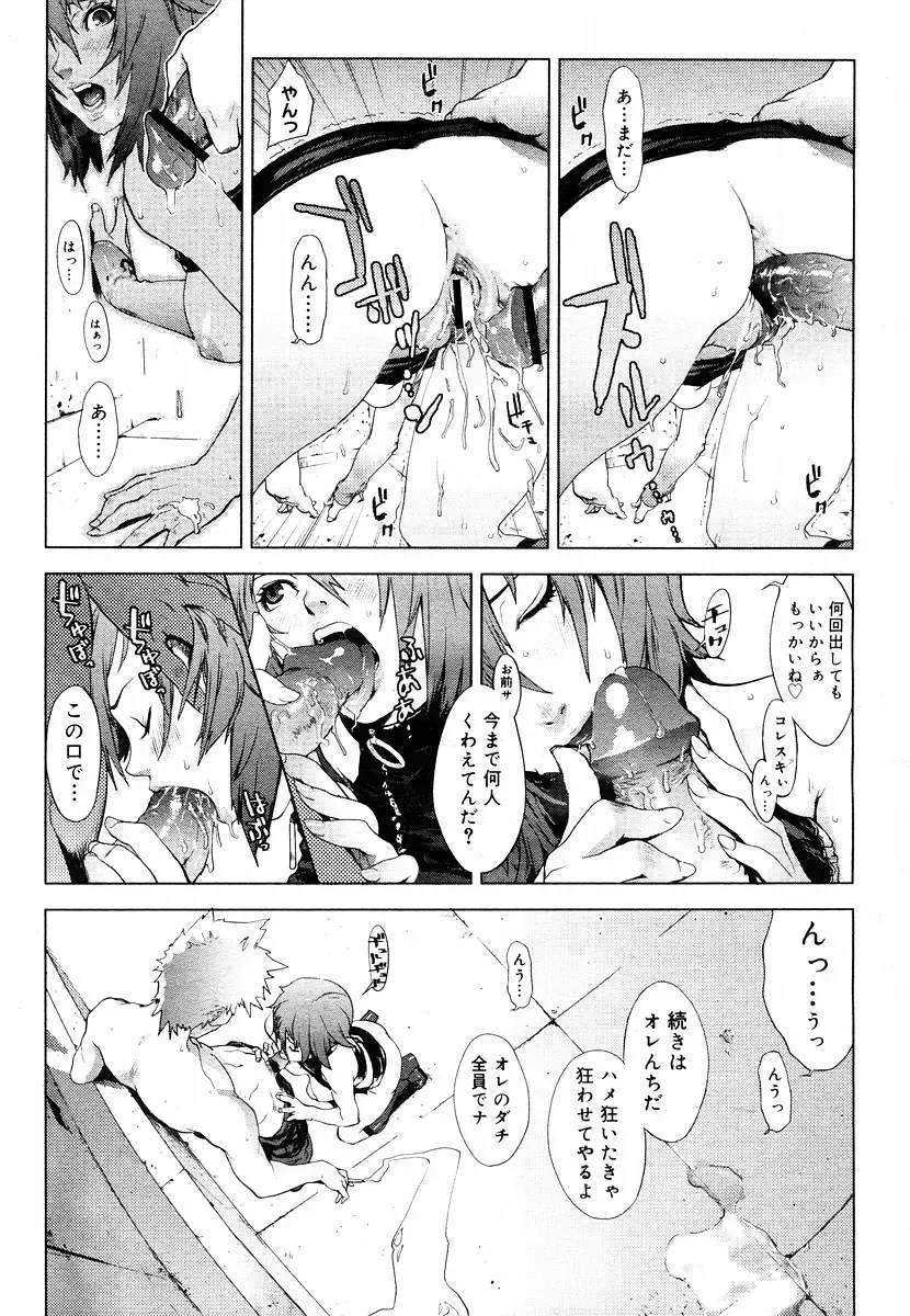 [Yukimi] Predation Fhentai - Page 5