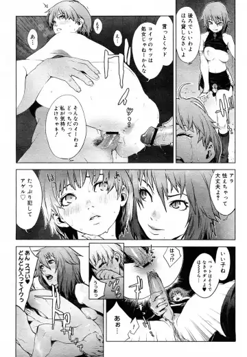 [Yukimi] Predation Fhentai - Page 12