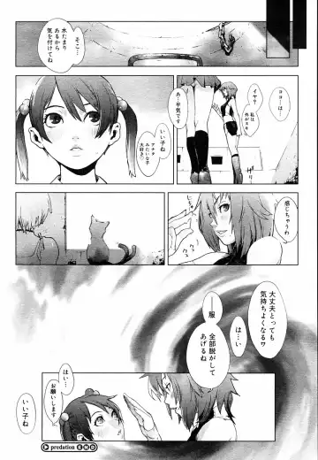 [Yukimi] Predation Fhentai - Page 16