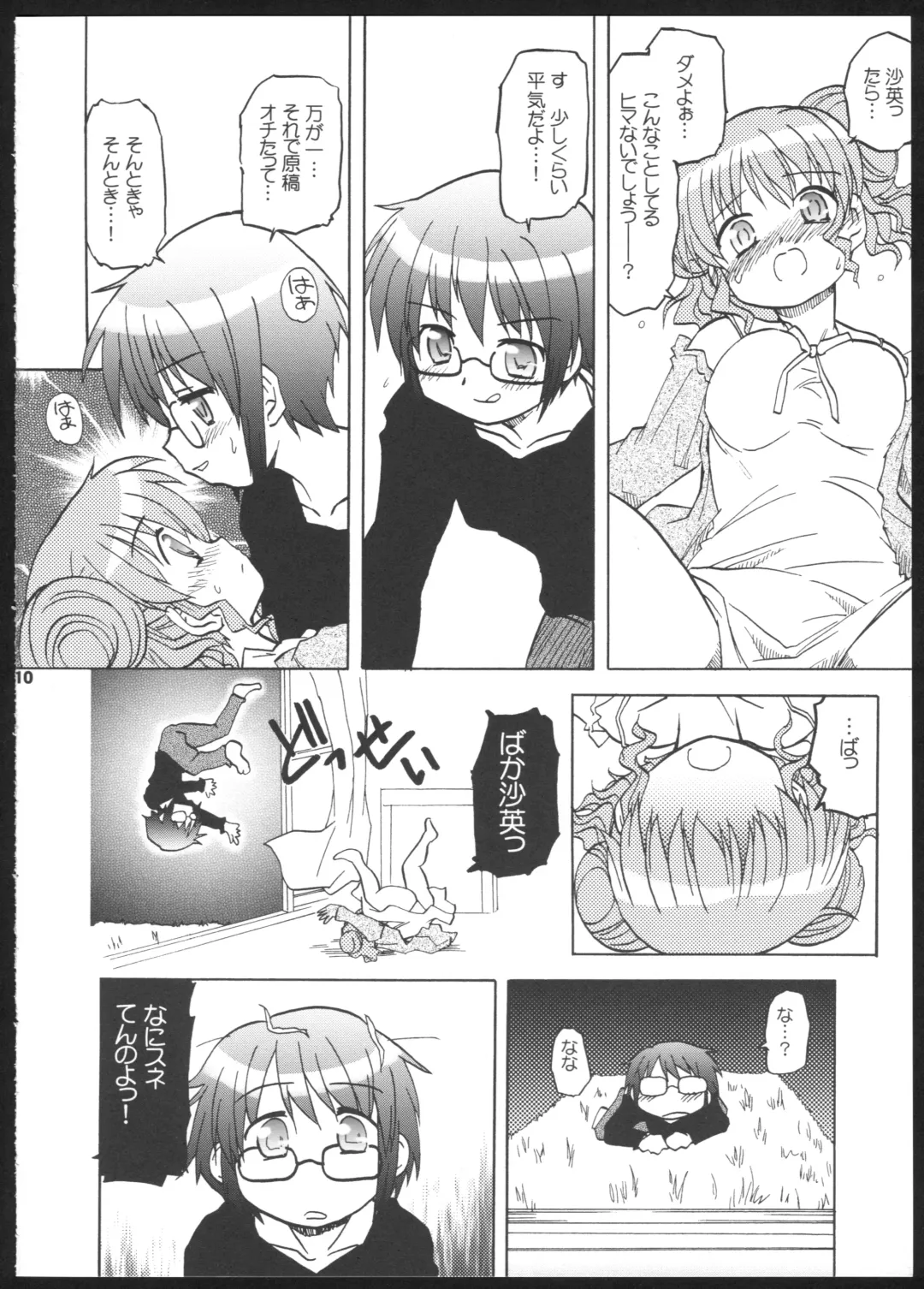 [Kairakuen Umeka] Yamabukiiro no Mebae Drive - Sunlight Yellow Sprout-Drive Fhentai.net - Page 10