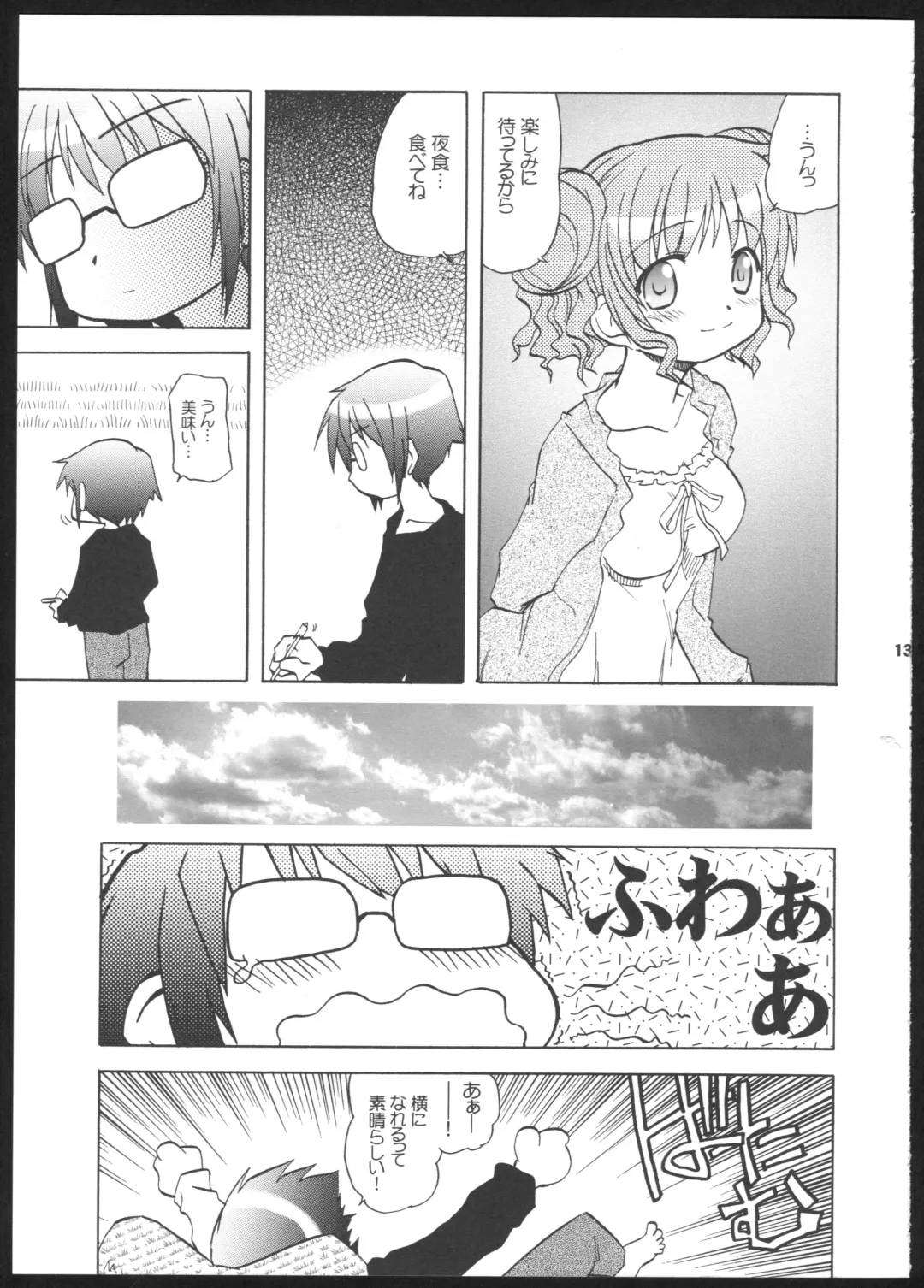 [Kairakuen Umeka] Yamabukiiro no Mebae Drive - Sunlight Yellow Sprout-Drive Fhentai.net - Page 13