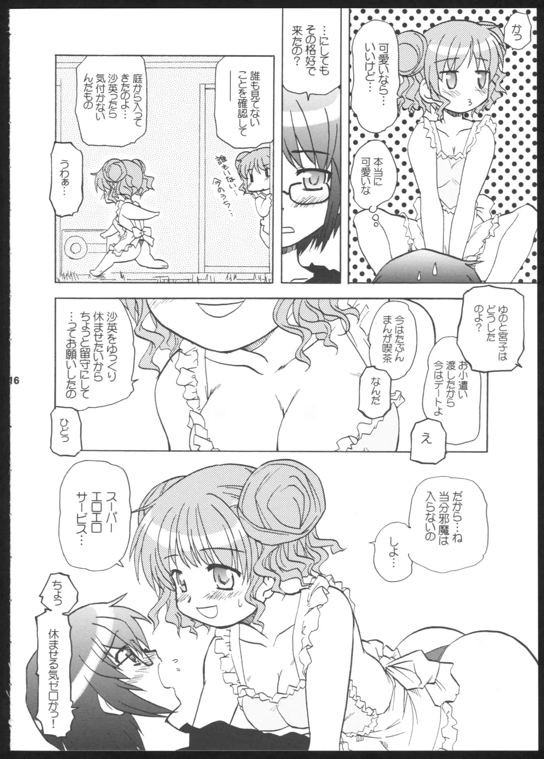 [Kairakuen Umeka] Yamabukiiro no Mebae Drive - Sunlight Yellow Sprout-Drive Fhentai.net - Page 16