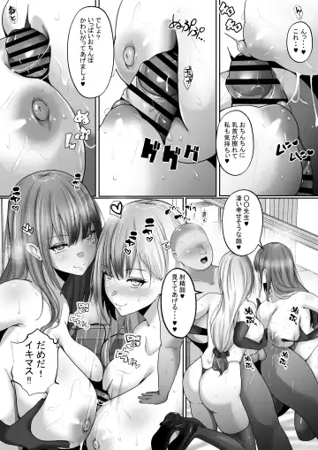 [Rikazu] Sex Hijoukin Koushi 2  Ero Sugiru  W  Kyonyuu ni   Shiboritorareta Yume no 3P Sex Fhentai - Page 43