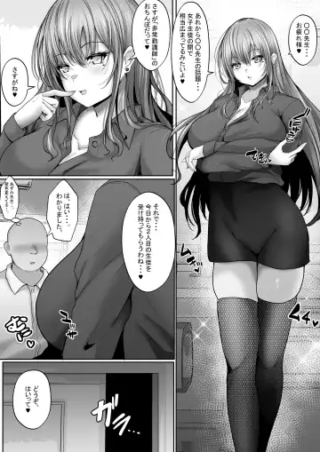 [Rikazu] Sex Hijoukin Koushi 2  Ero Sugiru  W  Kyonyuu ni   Shiboritorareta Yume no 3P Sex Fhentai - Page 5