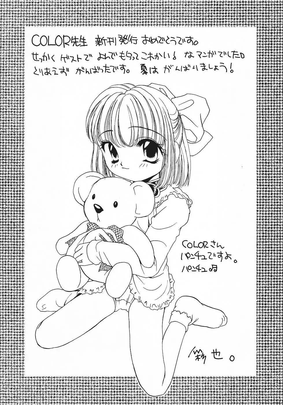 [Saiki Efu] Shikisaiengi 3 Fhentai - Page 39