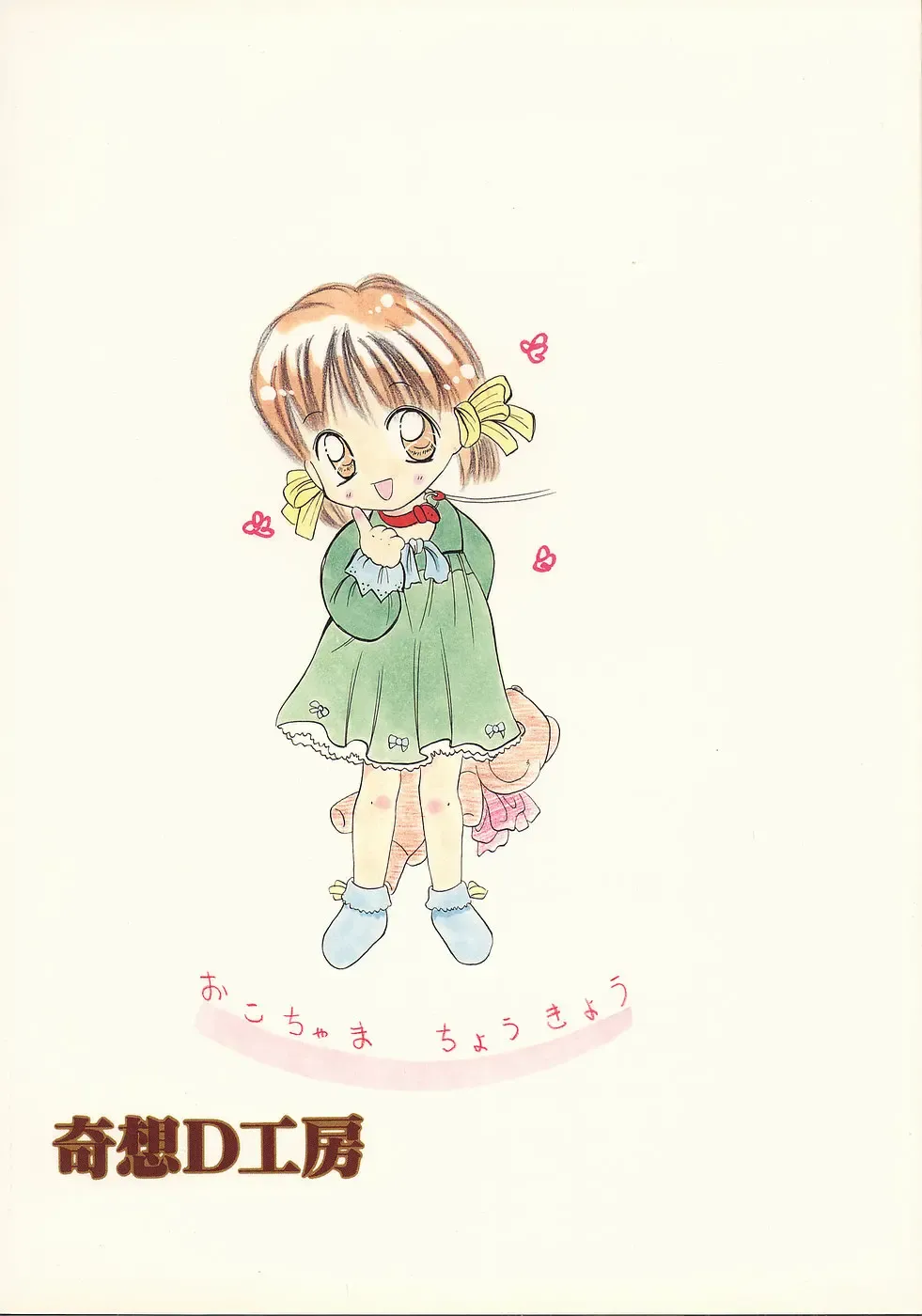 [Saiki Efu] Shikisaiengi 3 Fhentai - Page 42