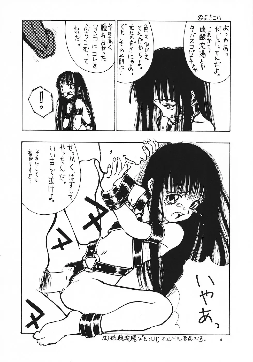 [Saiki Efu] Shikisaiengi 3 Fhentai - Page 5