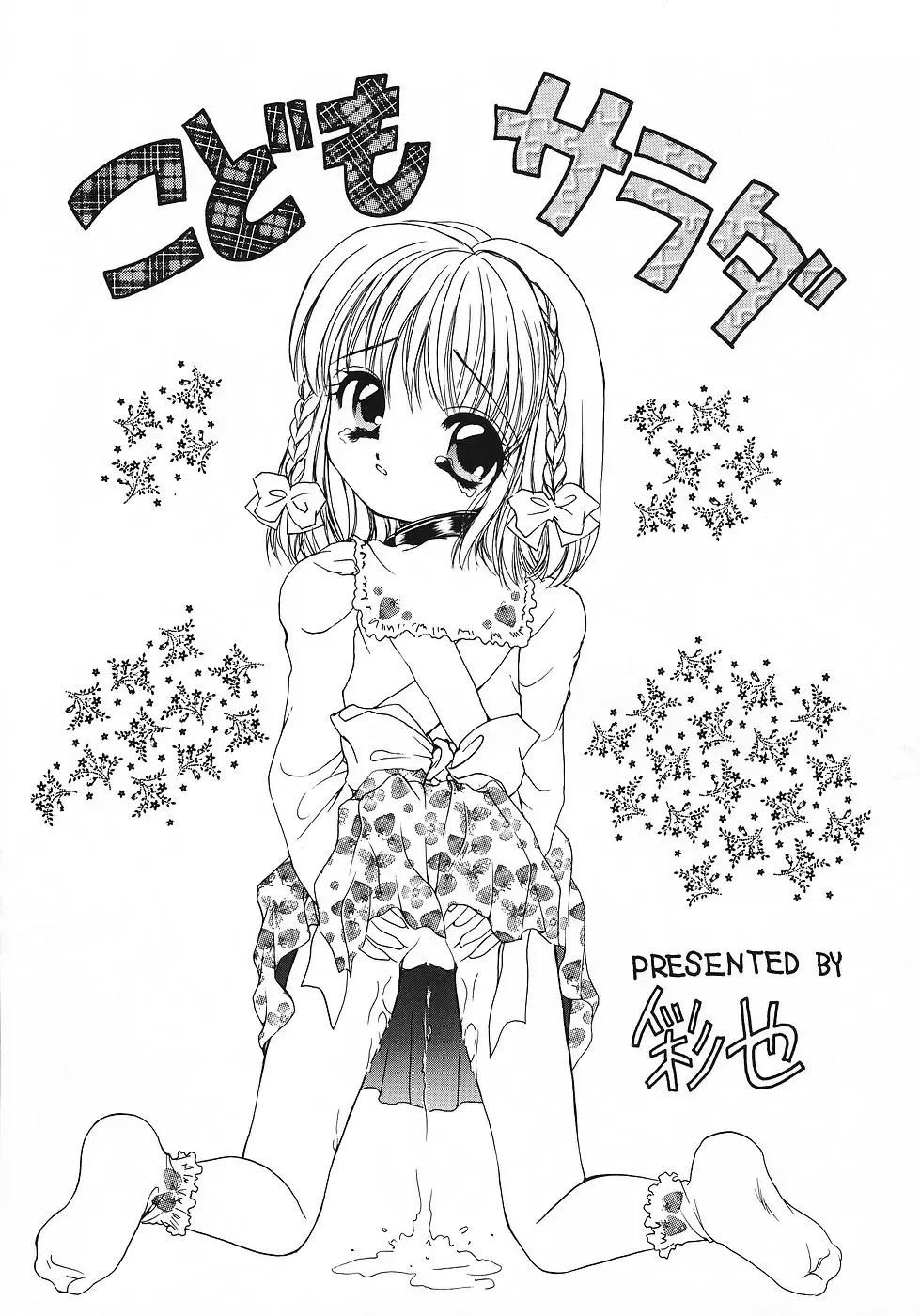 [Saiki Efu] Shikisaiengi 3 Fhentai - Page 8
