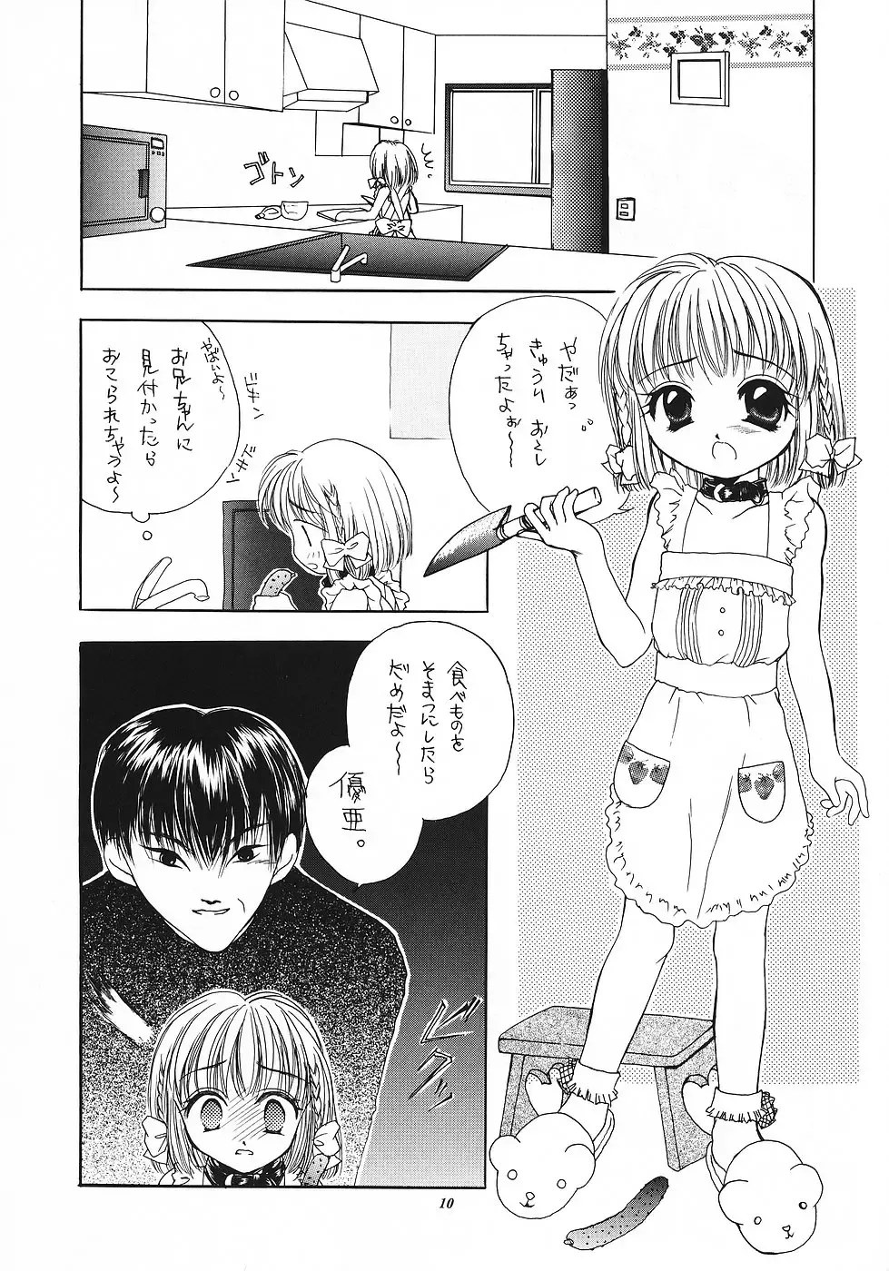 [Saiki Efu] Shikisaiengi 3 Fhentai - Page 9