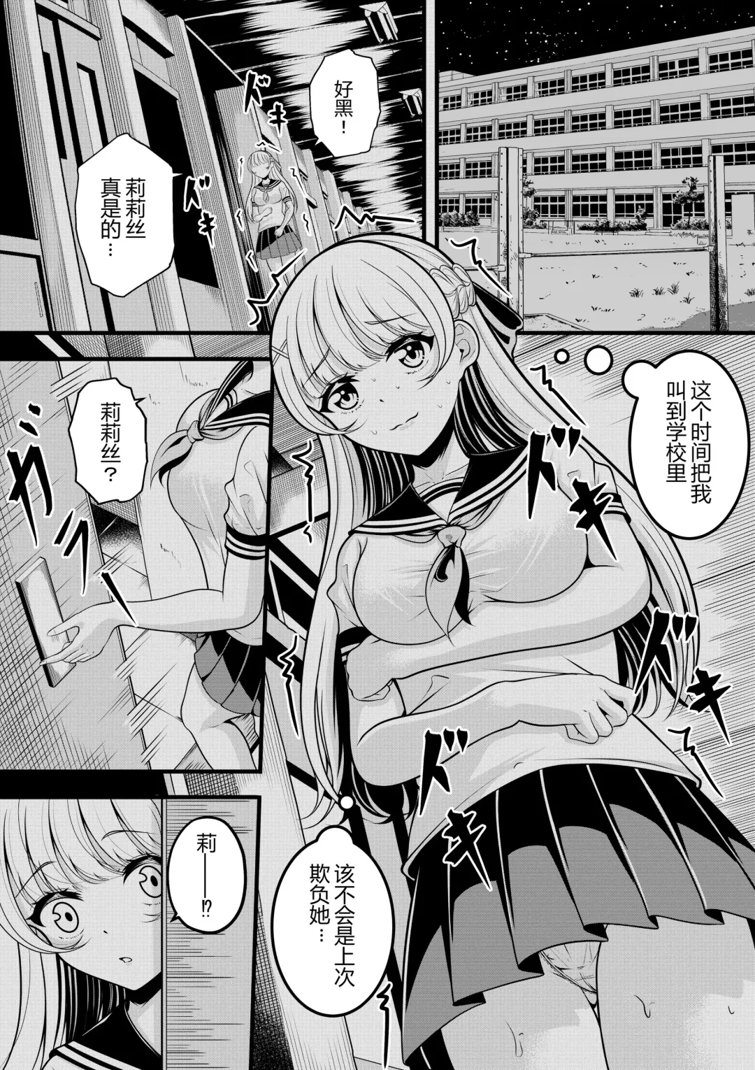 [Gin-chan] リリスの悩み1-14（莉莉丝的烦恼1-14） Fhentai - Page 12