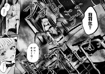 [Gin-chan] リリスの悩み1-14（莉莉丝的烦恼1-14） Fhentai - Page 13