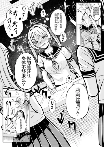 [Gin-chan] リリスの悩み1-14（莉莉丝的烦恼1-14） Fhentai - Page 6