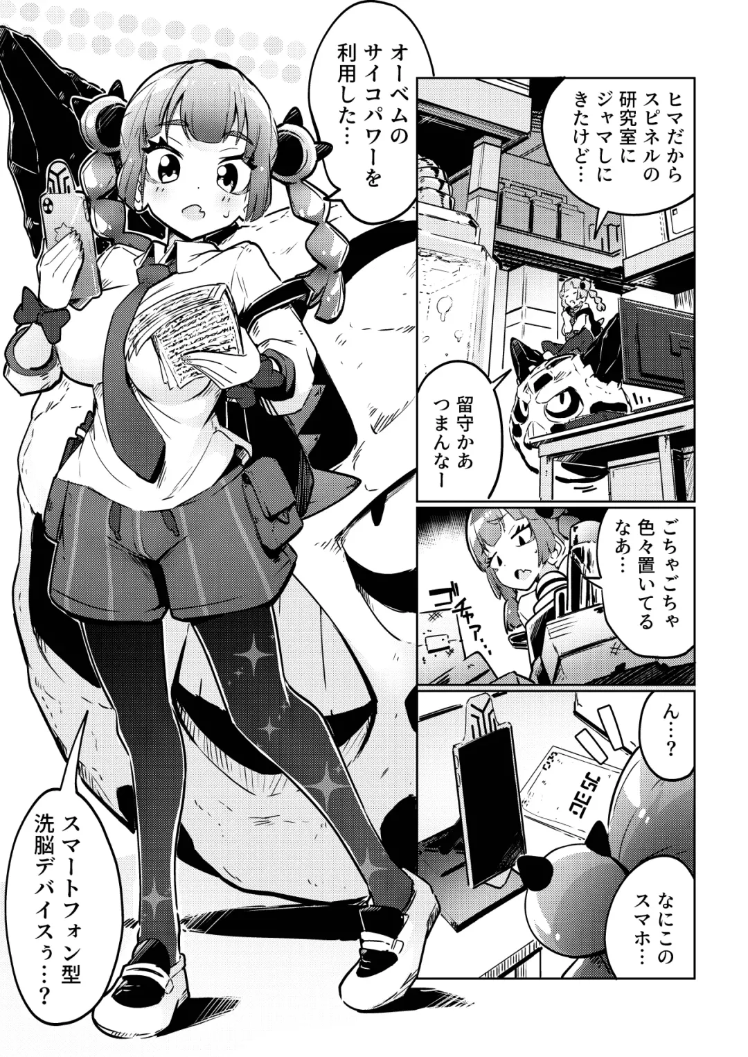 [Tottotonero Tarou.] Coral-chan no Warudakumi Fhentai - Page 3