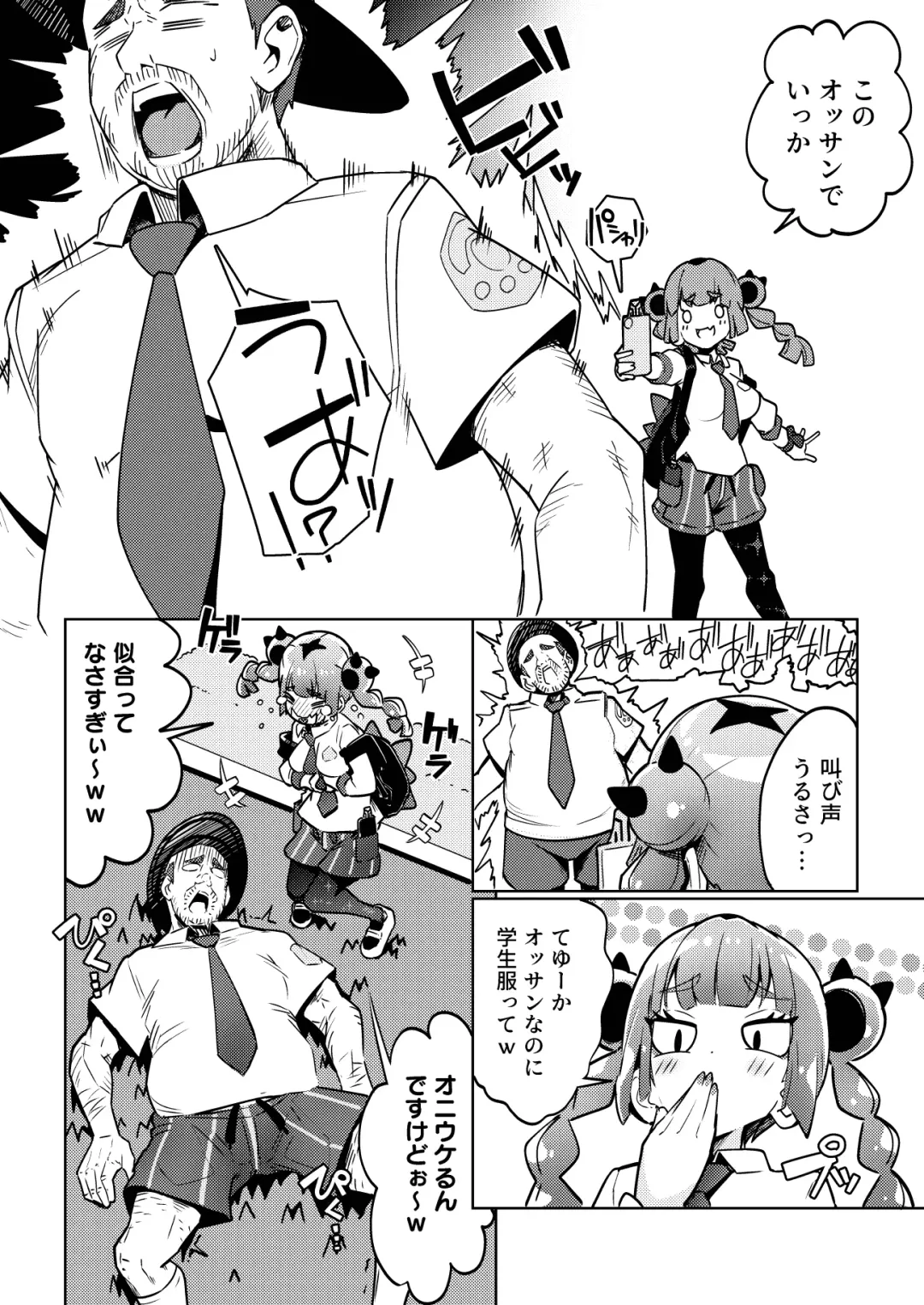 [Tottotonero Tarou.] Coral-chan no Warudakumi Fhentai - Page 6