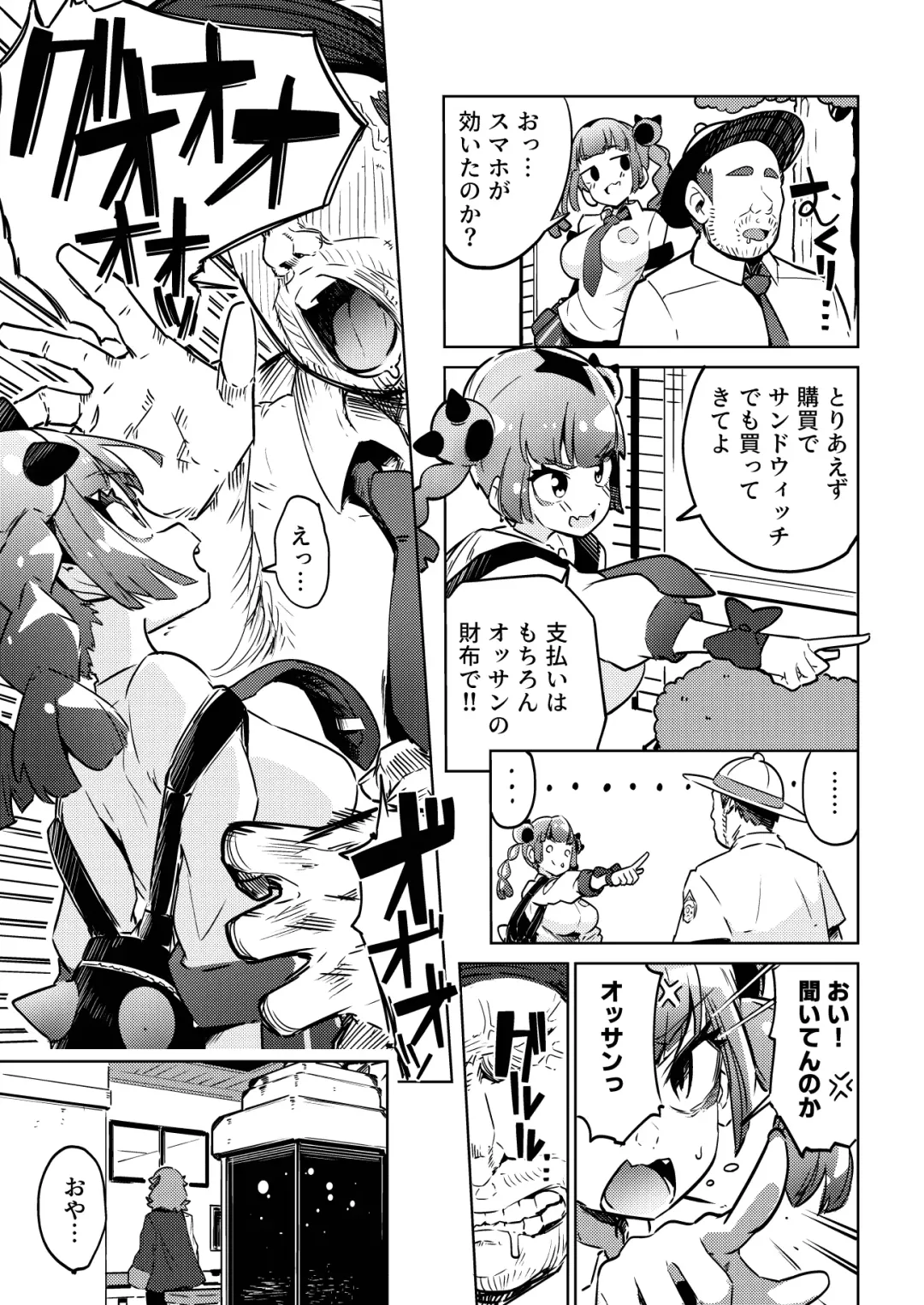 [Tottotonero Tarou.] Coral-chan no Warudakumi Fhentai - Page 7