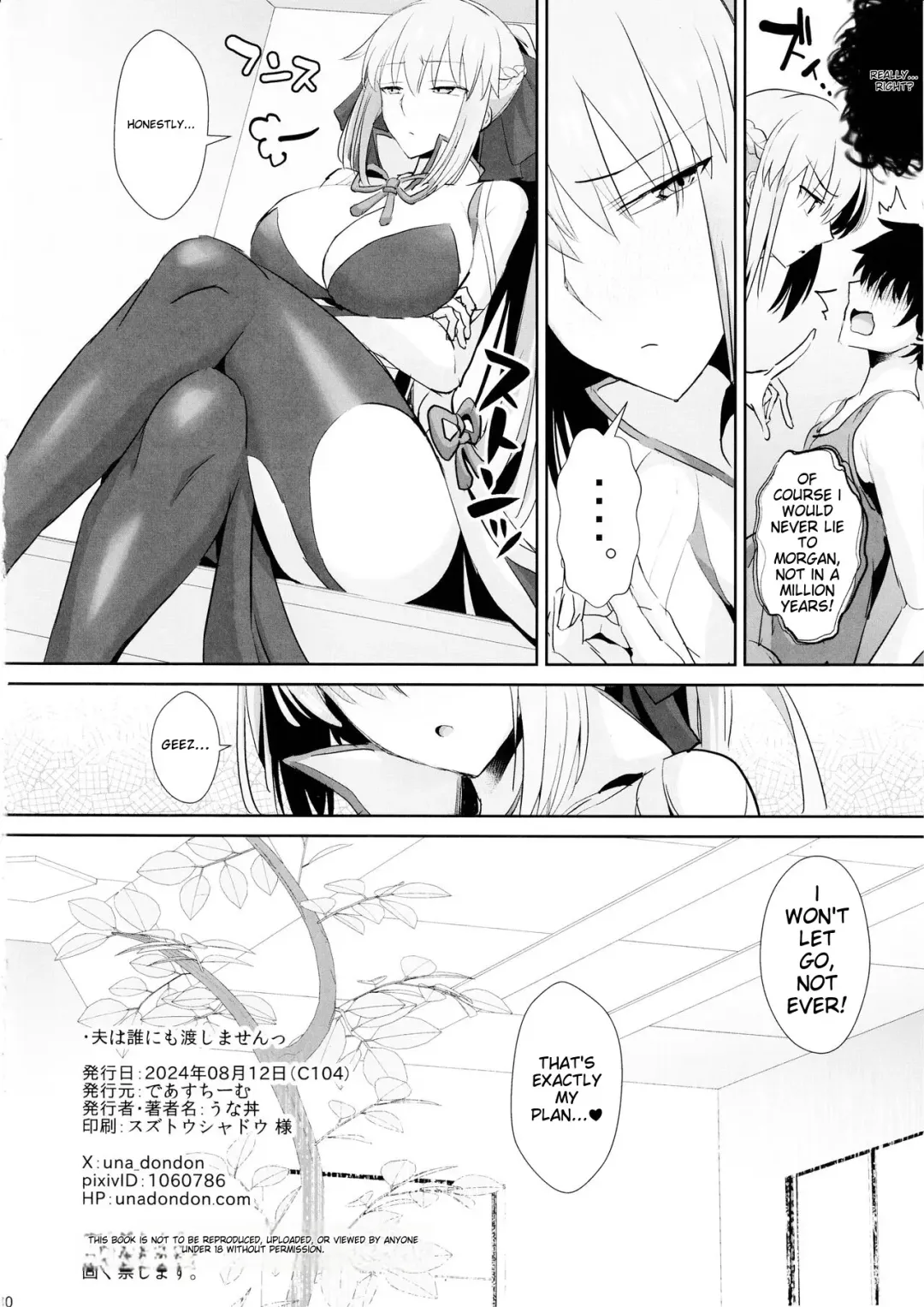 [Unadon] Otto wa Dare ni mo Watashimasen Fhentai - Page 29