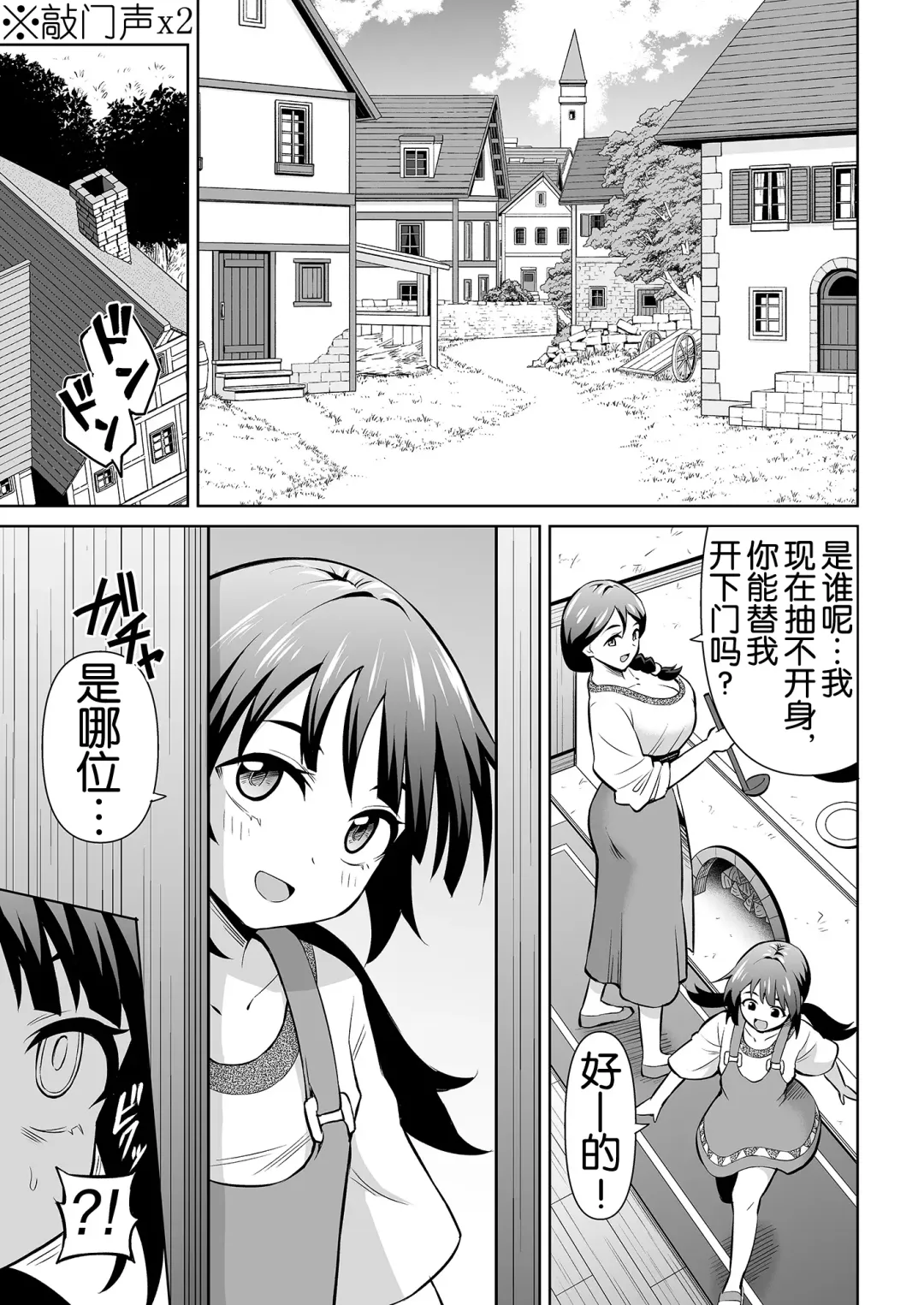 [Hitsumabushi] Kanojo Ga Monsutā Ni Natta Hi Fhentai.net - Page 13