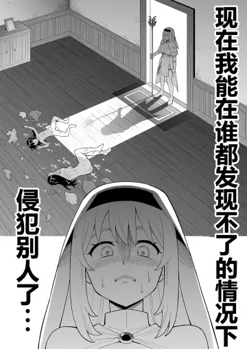 [Hitsumabushi] Kanojo Ga Monsutā Ni Natta Hi Fhentai.net - Page 3