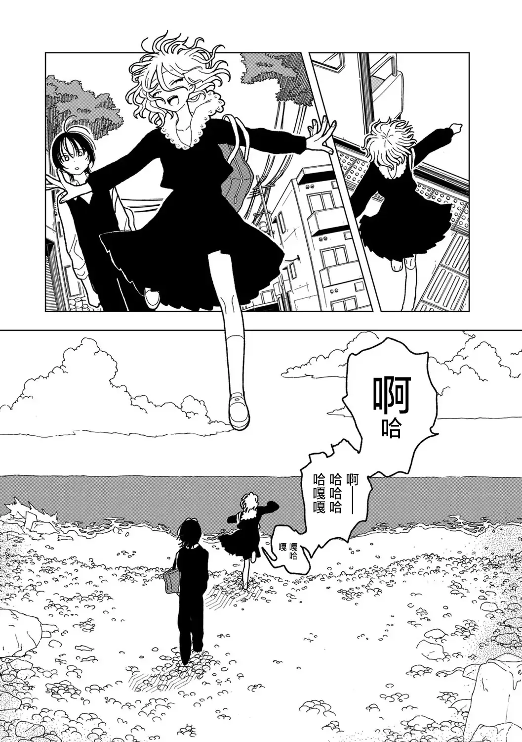 [Echipic] Plastic yori Toumei na Bakudan Fhentai - Page 26