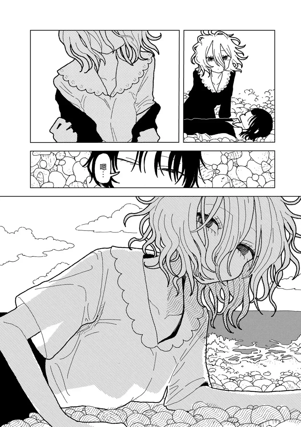 [Echipic] Plastic yori Toumei na Bakudan Fhentai - Page 29