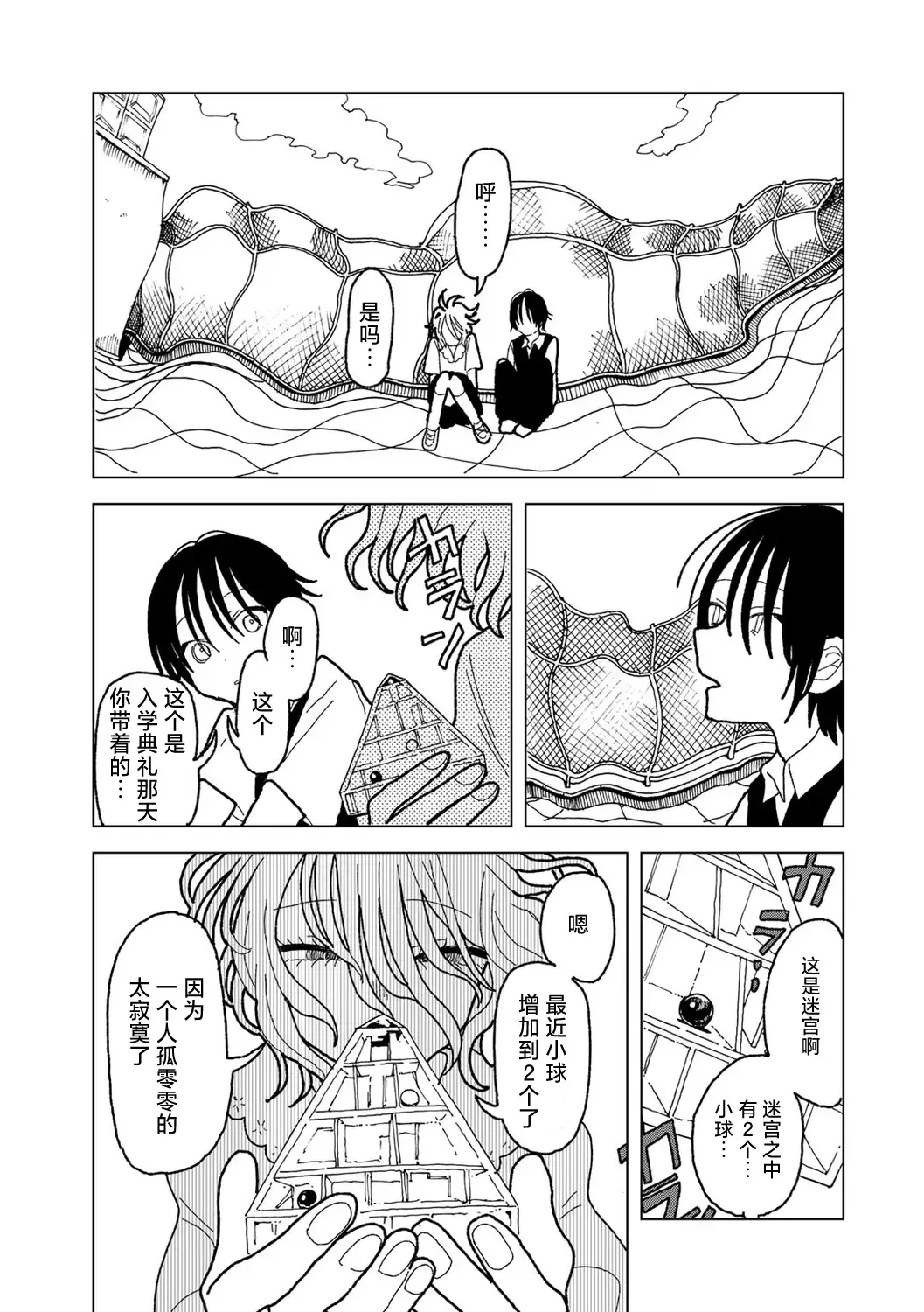 [Echipic] Plastic yori Toumei na Bakudan Fhentai - Page 41