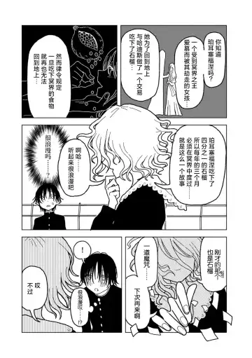 [Echipic] Plastic yori Toumei na Bakudan Fhentai - Page 12