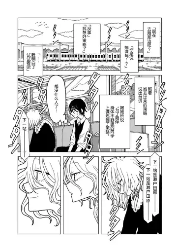 [Echipic] Plastic yori Toumei na Bakudan Fhentai - Page 25