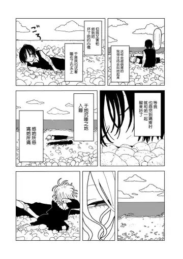 [Echipic] Plastic yori Toumei na Bakudan Fhentai - Page 28