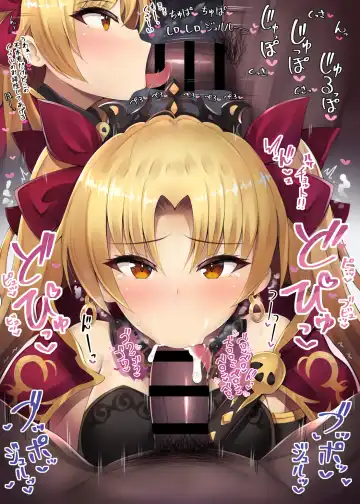 [Hiiragi Hiiro] Fella Nuki Fhentai - Page 107