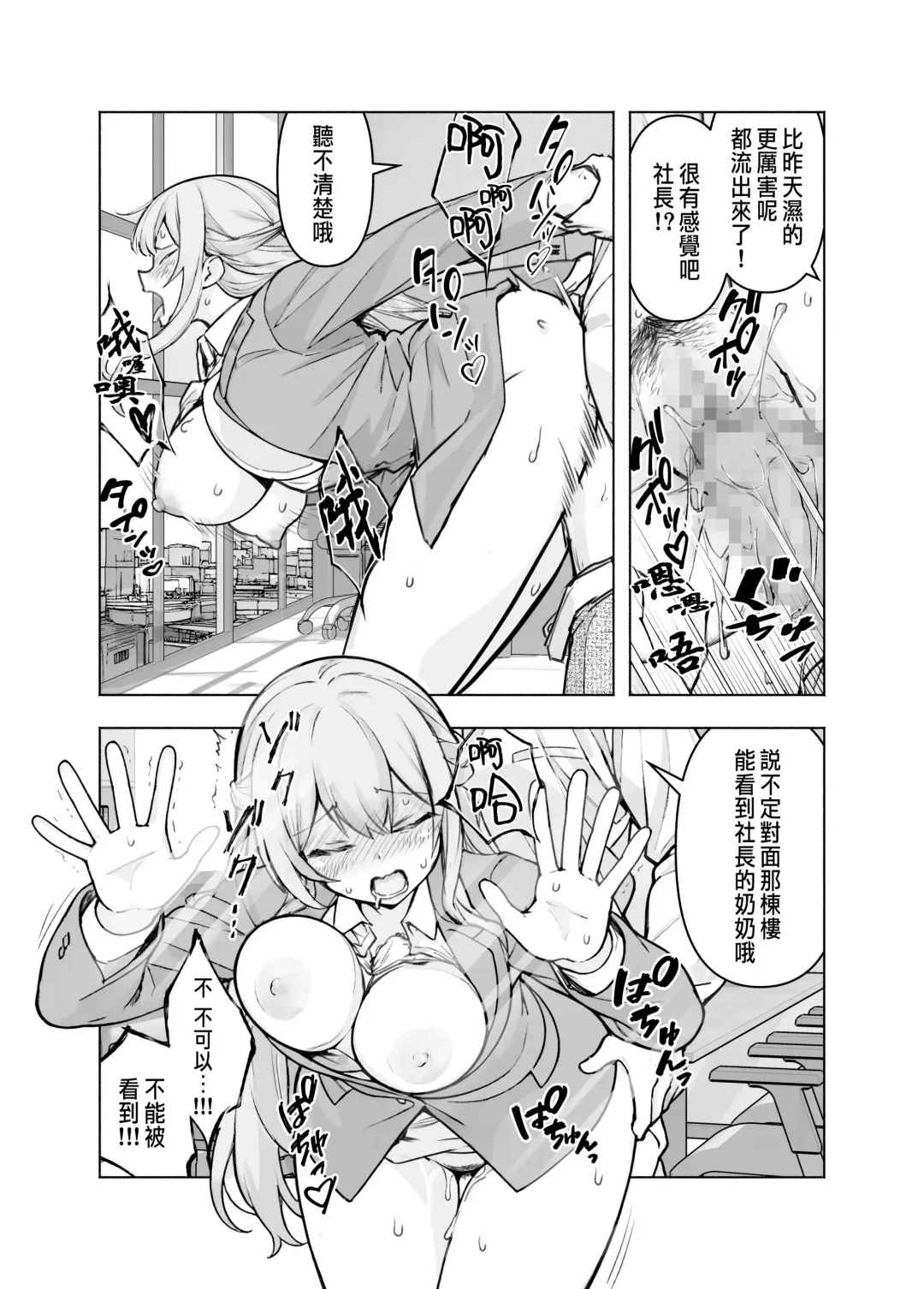 Konkatsu Party ni Shachou ga Itanode Chitsu o Settoku Shite Mita Fhentai.net - Page 29