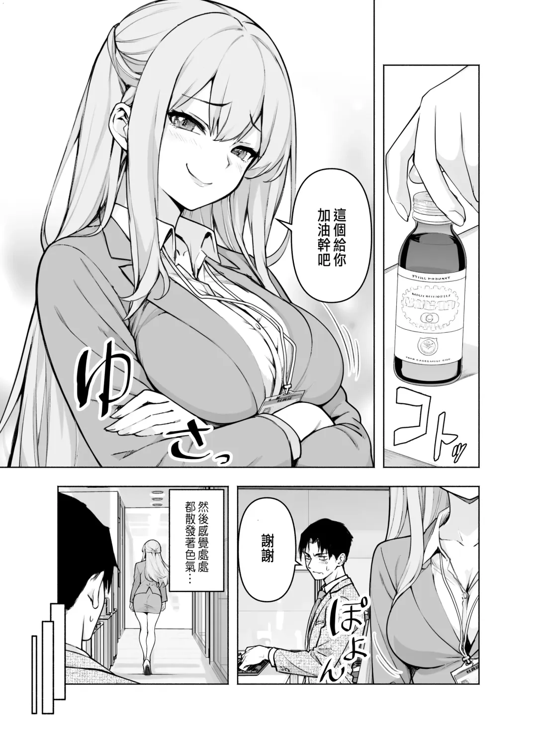 Konkatsu Party ni Shachou ga Itanode Chitsu o Settoku Shite Mita Fhentai.net - Page 4